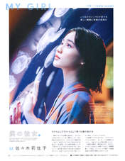 Sasaki Rikako,