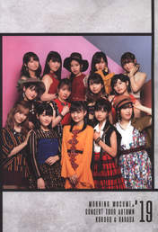 Fukumura Mizuki,
Haga Akane,
Ikuta Erina,
Ishida Ayumi,
Kaga Kaede,
Kitagawa Rio,
Makino Maria,
Morito Chisaki,
Morning Musume,
Nonaka Miki,
Oda Sakura,
Okamura Homare,
Sato Masaki,
Yamazaki Mei,
Yokoyama Reina,