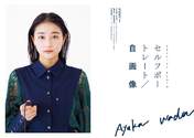Wada Ayaka,