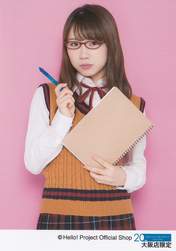 Ishida Ayumi,