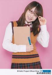 Ishida Ayumi,