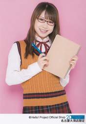 Ishida Ayumi,