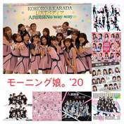 Fukumura Mizuki,
Haga Akane,
Ikuta Erina,
Ishida Ayumi,
Kaga Kaede,
Kitagawa Rio,
Makino Maria,
Morito Chisaki,
Morning Musume,
Nonaka Miki,
Oda Sakura,
Okamura Homare,
Sato Masaki,
Yamazaki Mei,
Yokoyama Reina,