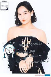Sasaki Rikako,