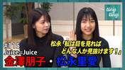 Kanazawa Tomoko,
Matsunaga Riai,