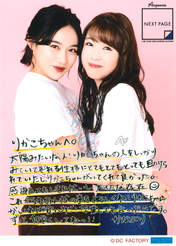 Nakanishi Kana,
Sasaki Rikako,