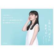Michishige Sayumi,