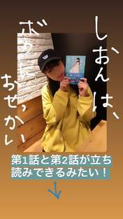 Michishige Sayumi,