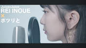 Inoue Rei,