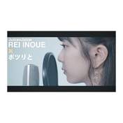 Inoue Rei,