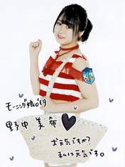 Nonaka Miki,