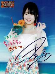 Nonaka Miki,
