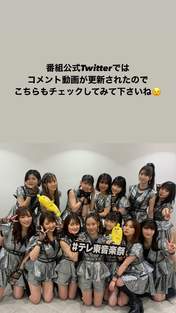 Fukumura Mizuki,
Haga Akane,
Ikuta Erina,
Ishida Ayumi,
Kaga Kaede,
Kitagawa Rio,
Makino Maria,
Morito Chisaki,
Morning Musume,
Nonaka Miki,
Oda Sakura,
Okamura Homare,
Sato Masaki,
Yamazaki Mei,
Yokoyama Reina,