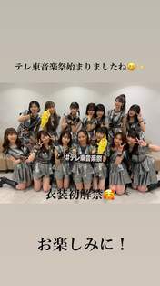 Fukumura Mizuki,
Haga Akane,
Ikuta Erina,
Ishida Ayumi,
Kaga Kaede,
Kitagawa Rio,
Makino Maria,
Morito Chisaki,
Morning Musume,
Nonaka Miki,
Oda Sakura,
Okamura Homare,
Sato Masaki,
Yamazaki Mei,
Yokoyama Reina,