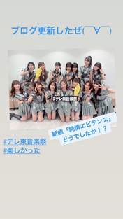 Fukumura Mizuki,
Haga Akane,
Ikuta Erina,
Ishida Ayumi,
Kaga Kaede,
Kitagawa Rio,
Makino Maria,
Morito Chisaki,
Morning Musume,
Nonaka Miki,
Oda Sakura,
Okamura Homare,
Sato Masaki,
Yamazaki Mei,
Yokoyama Reina,