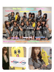 Fukumura Mizuki,
Haga Akane,
Ikuta Erina,
Ishida Ayumi,
Kaga Kaede,
Kitagawa Rio,
Makino Maria,
Morito Chisaki,
Morning Musume,
Nonaka Miki,
Oda Sakura,
Okamura Homare,
Sato Masaki,
Yamazaki Mei,
Yokoyama Reina,