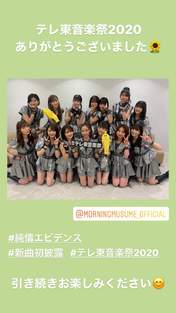 Fukumura Mizuki,
Haga Akane,
Ikuta Erina,
Ishida Ayumi,
Kaga Kaede,
Kitagawa Rio,
Makino Maria,
Morito Chisaki,
Morning Musume,
Nonaka Miki,
Oda Sakura,
Okamura Homare,
Sato Masaki,
Yamazaki Mei,
Yokoyama Reina,