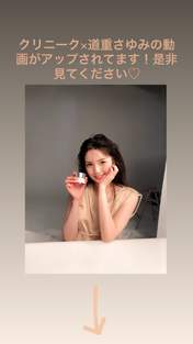 Michishige Sayumi,