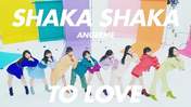 ANGERME,
Funaki Musubu,
Hashisako Rin,
Ise Reira,
Kamikokuryou Moe,
Kasahara Momona,
Kawamura Ayano,
Sasaki Rikako,
Takeuchi Akari,