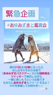 Fukumura Mizuki,
Ishida Ayumi,