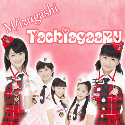 Full version of Tachiagaaru!!