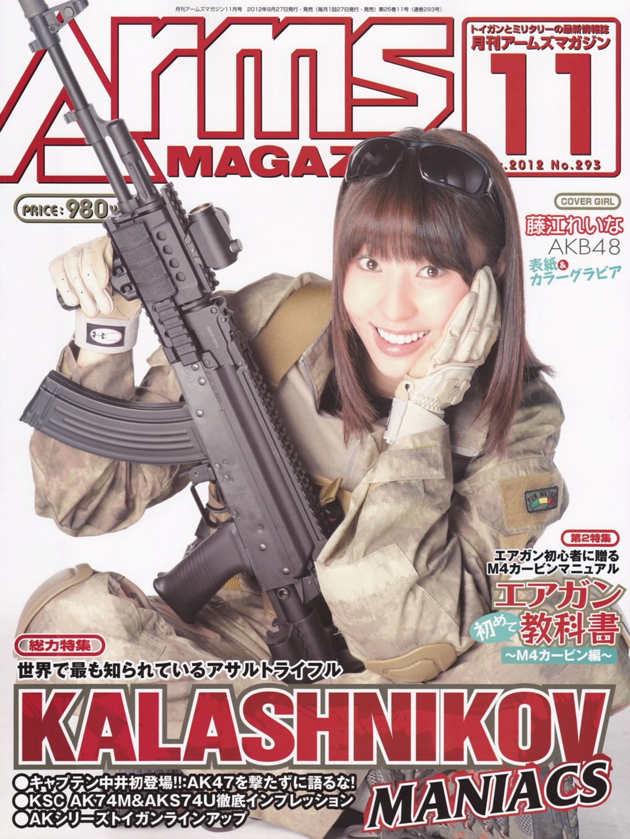 Журнал arms. Surplus Magazine AK 47