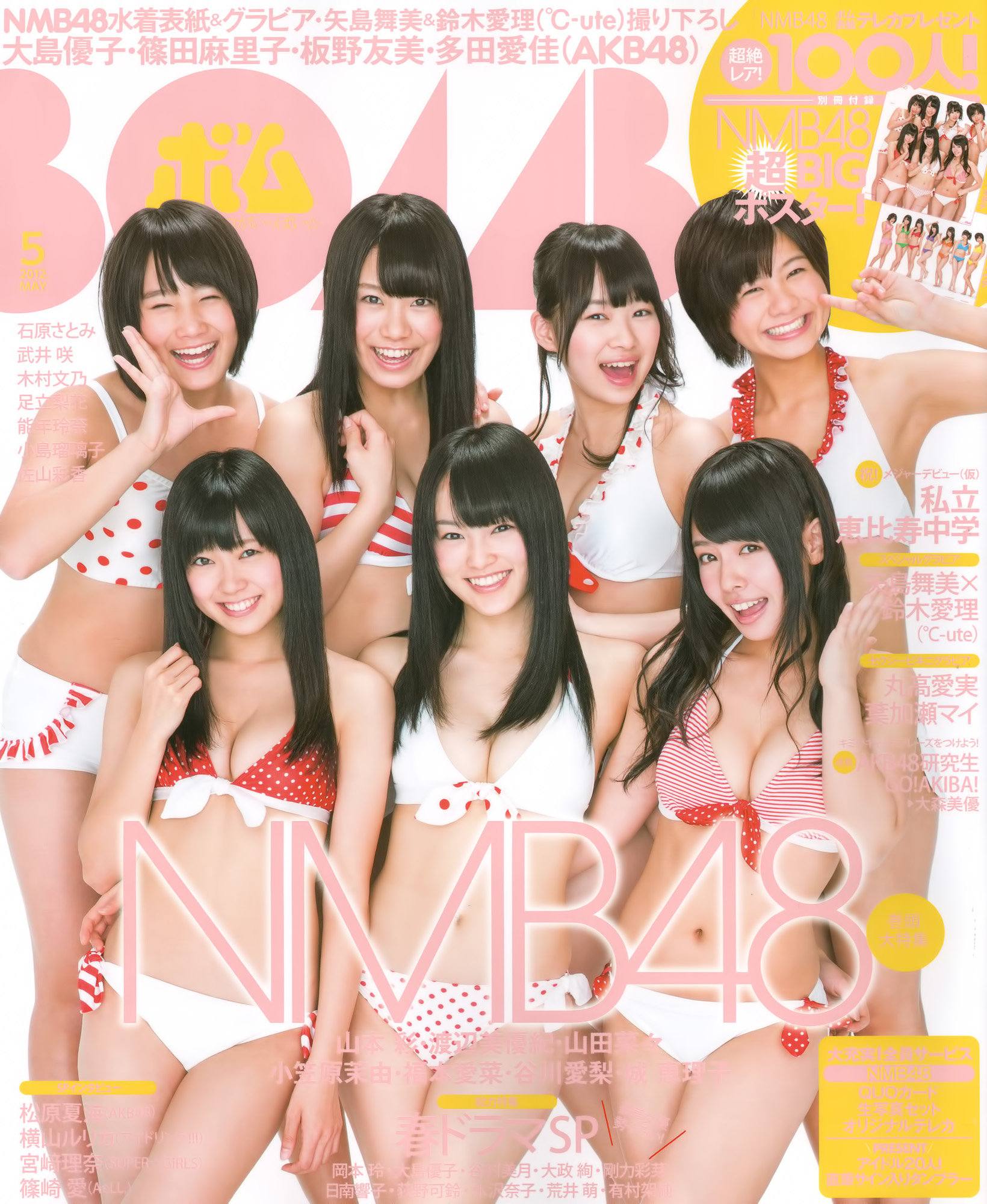Fukumoto Aina,Jo Eriko,Magazine,Ogasawara Mayu,Tanigawa Airi,Watanabe Miyuk...