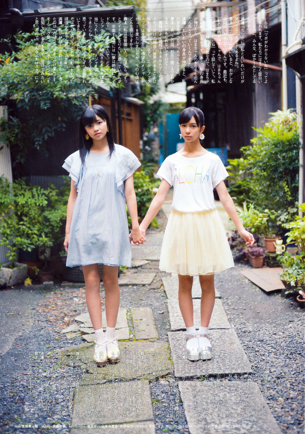 Ryu kurokage. Rikitake 力武靖. Yuzawa Atsuko 湯沢厚子 rikitake