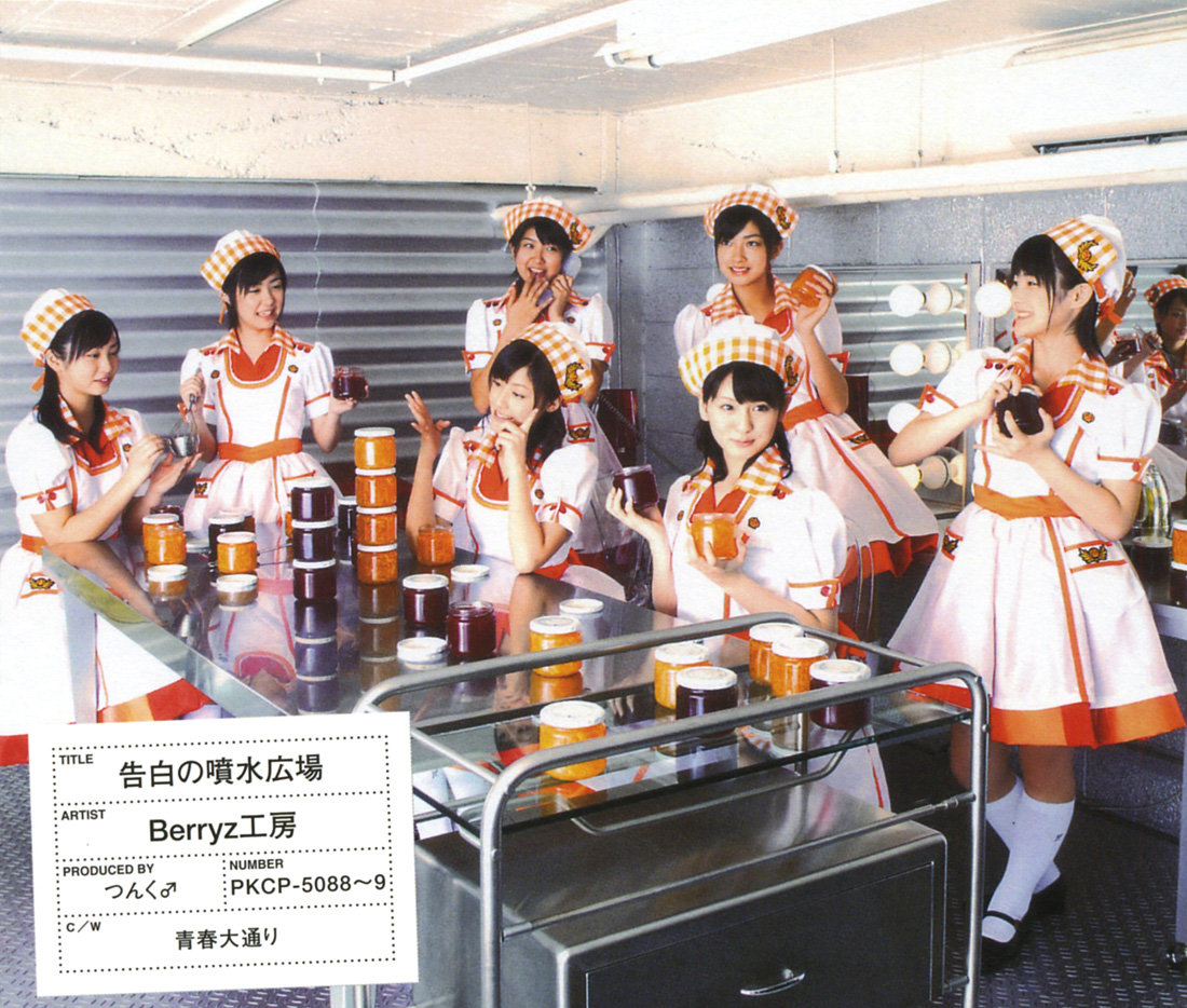 Japanese flac
