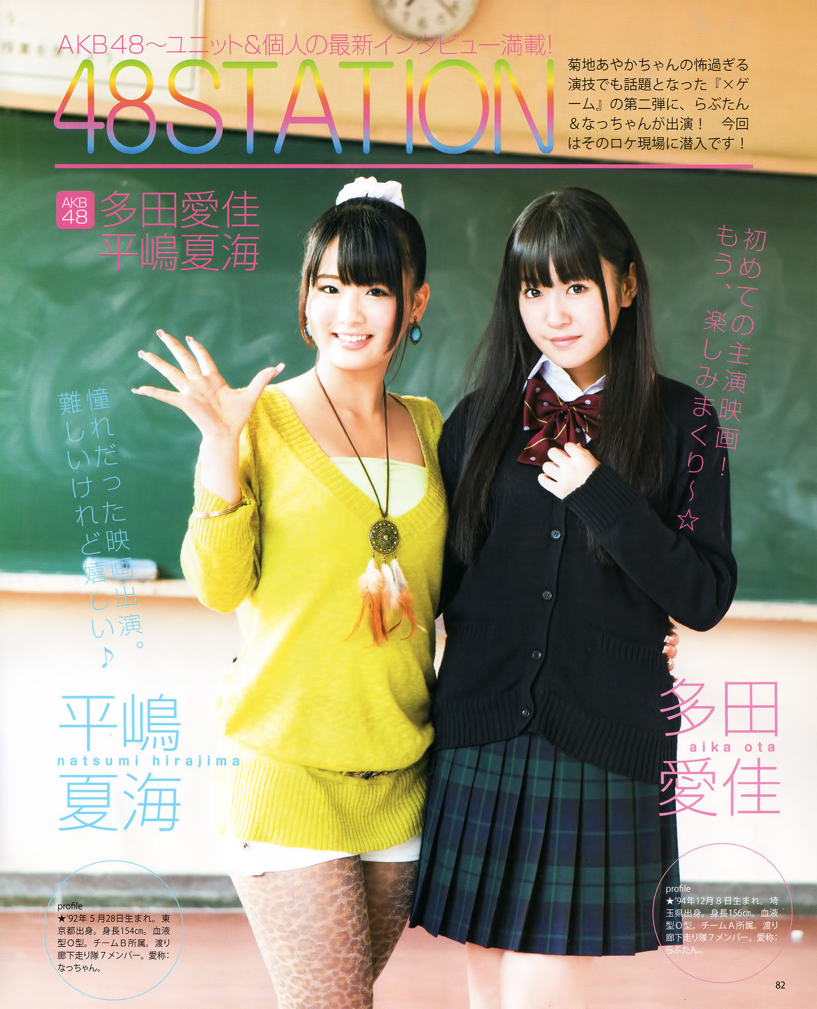 Hirajima Natsumi, Magazine, Oota Aika - Picture Board - Hello!Online