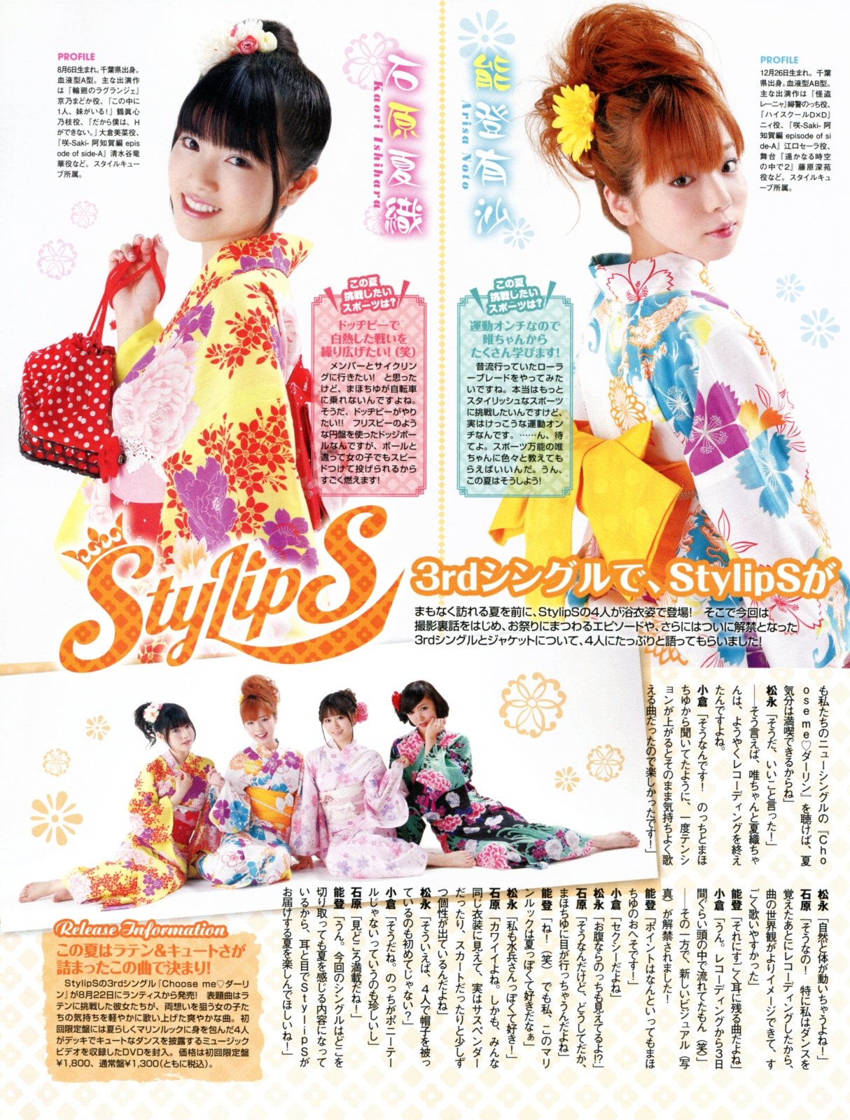 Ishihara Kaori Magazine Matsunaga Maho Noto Arisa Ogura Yui Picture Board Hello Online Ishihara Kaori Magazine Matsunaga Maho Noto Arisa Ogura Yui Picture Board Hello Online