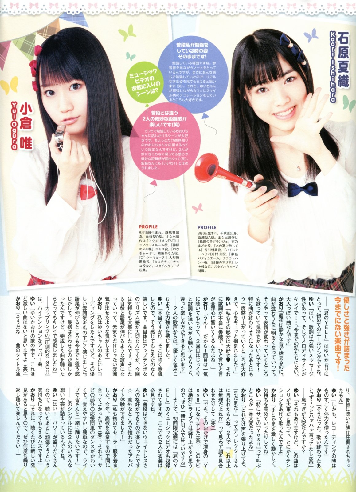 Ishihara Kaori Magazine Ogura Yui Yuikaori Picture Board Hello Online