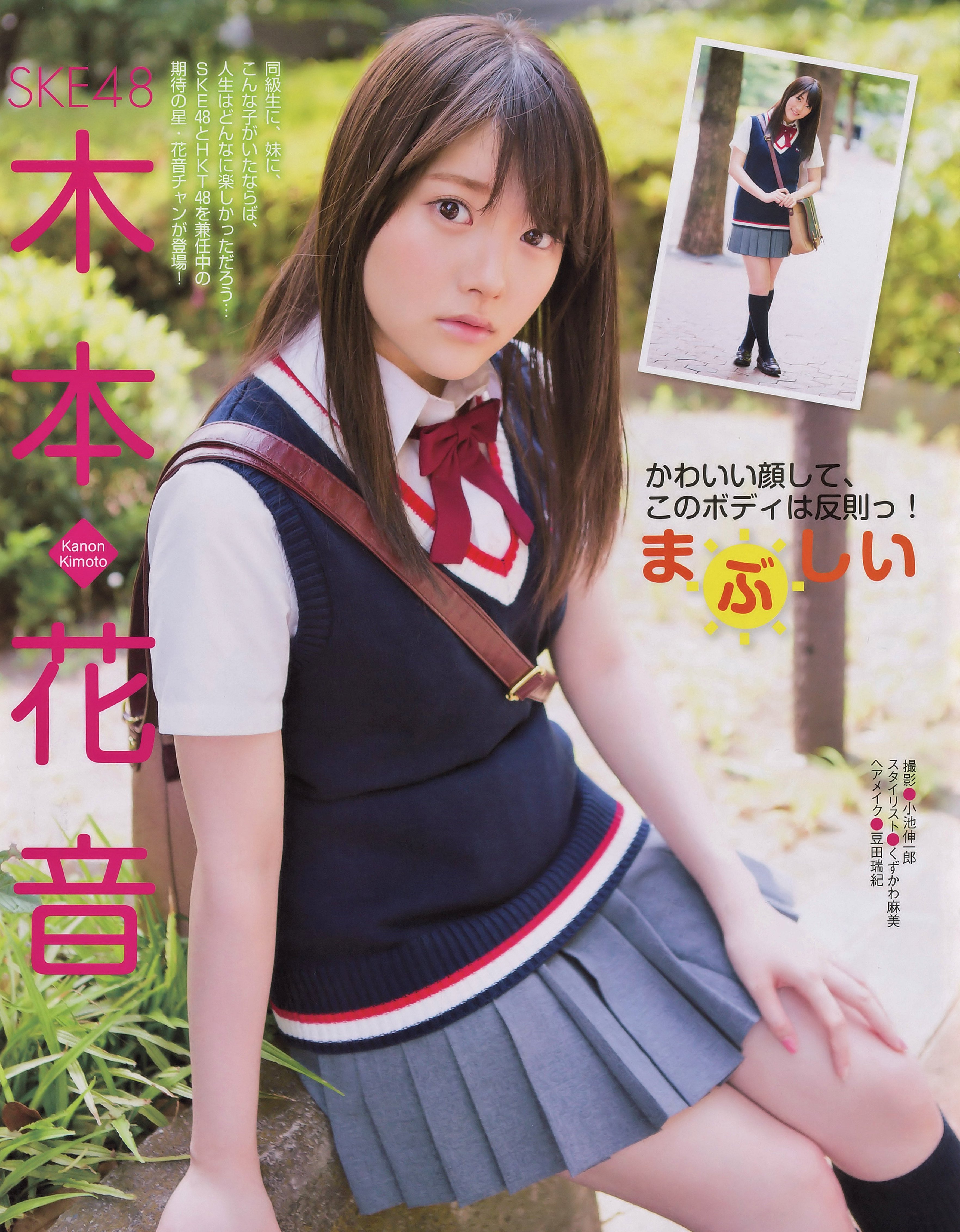 Kimoto Kanon,Magazine 