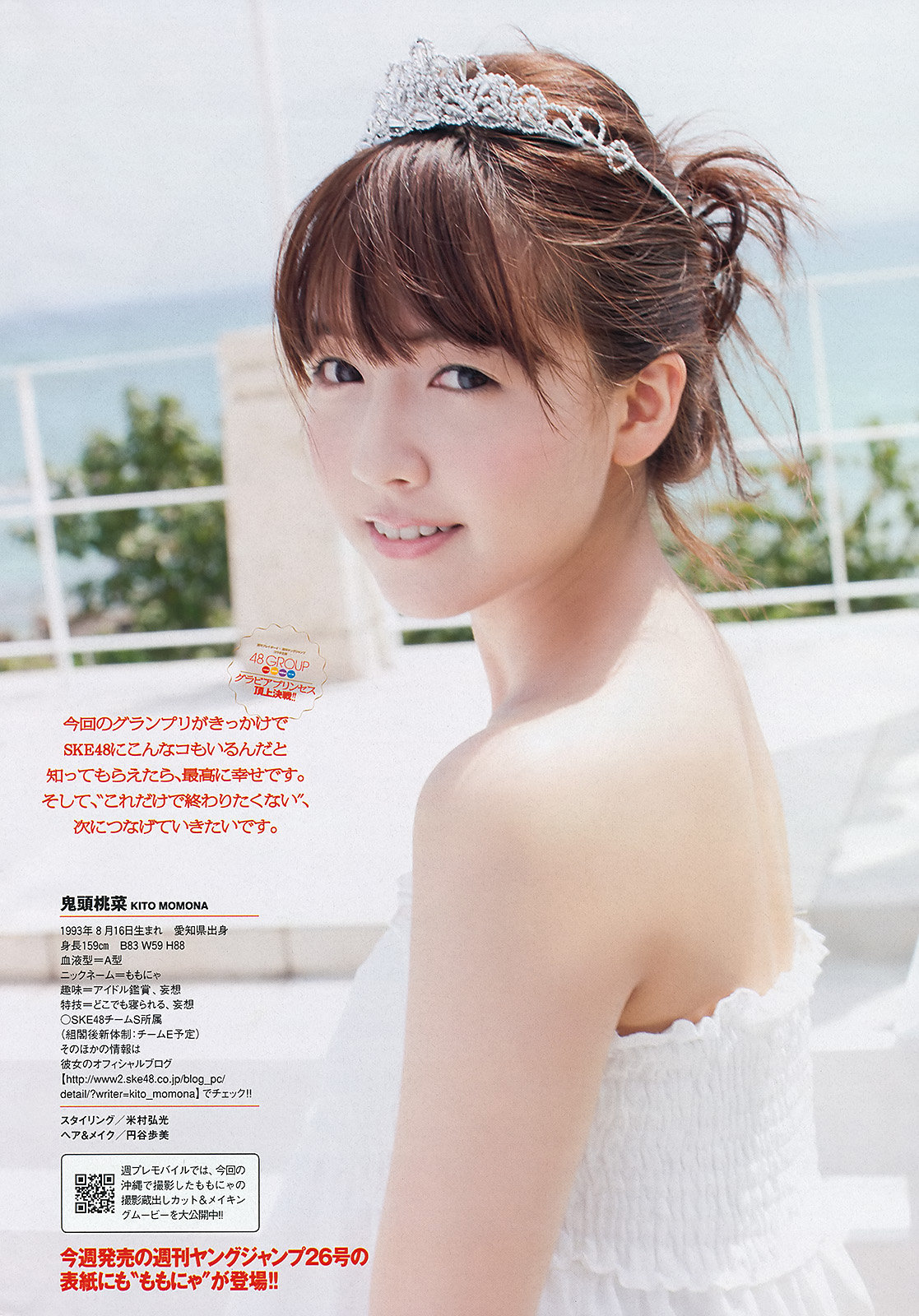 Kito Momona, Magazine - Picture Board - Hello!Online