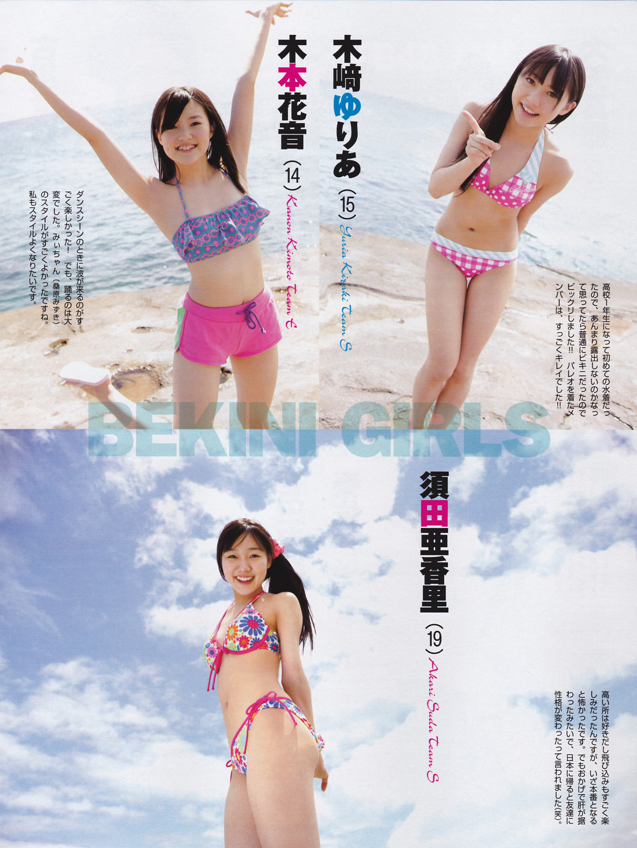 Kizaki Yuria Suda Akari Magazine Kimoto Kanon Picture Board Hello Online