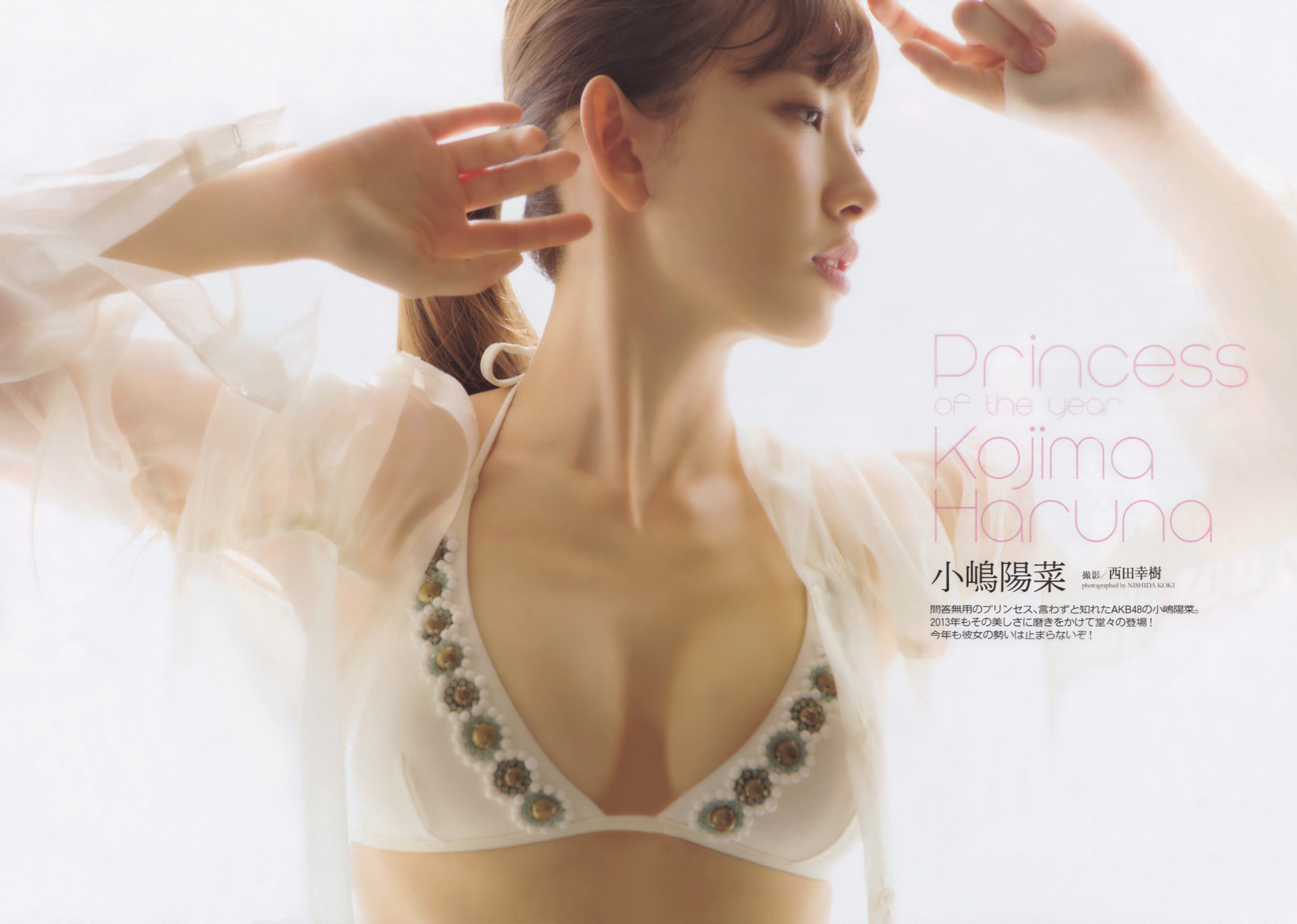 Kojima Haruna,Magazine 