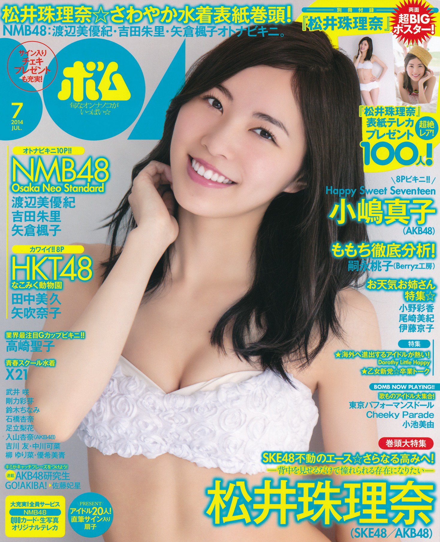 Magazine,Matsui Jurina 