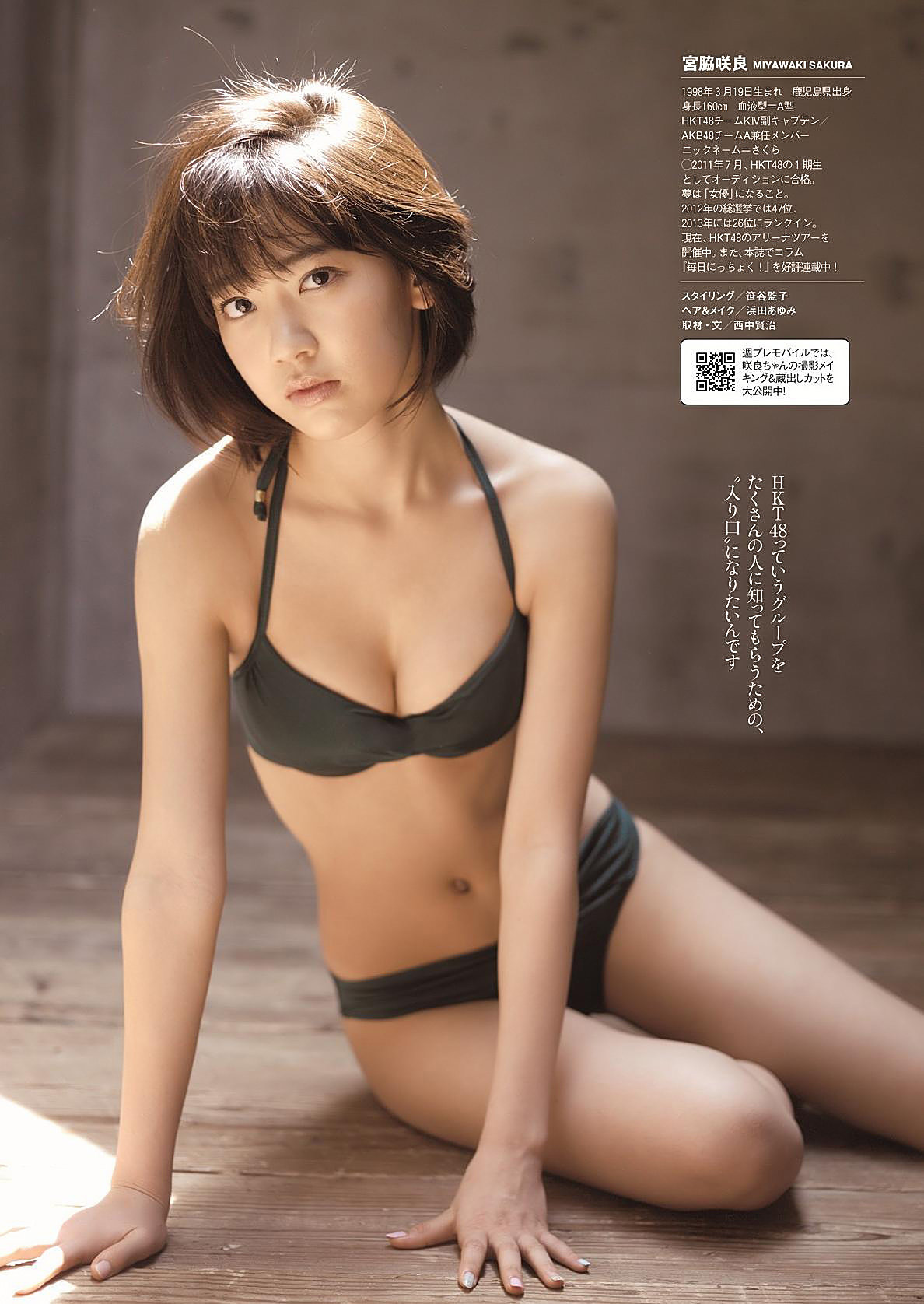 Magazine,Miyawaki Sakura.