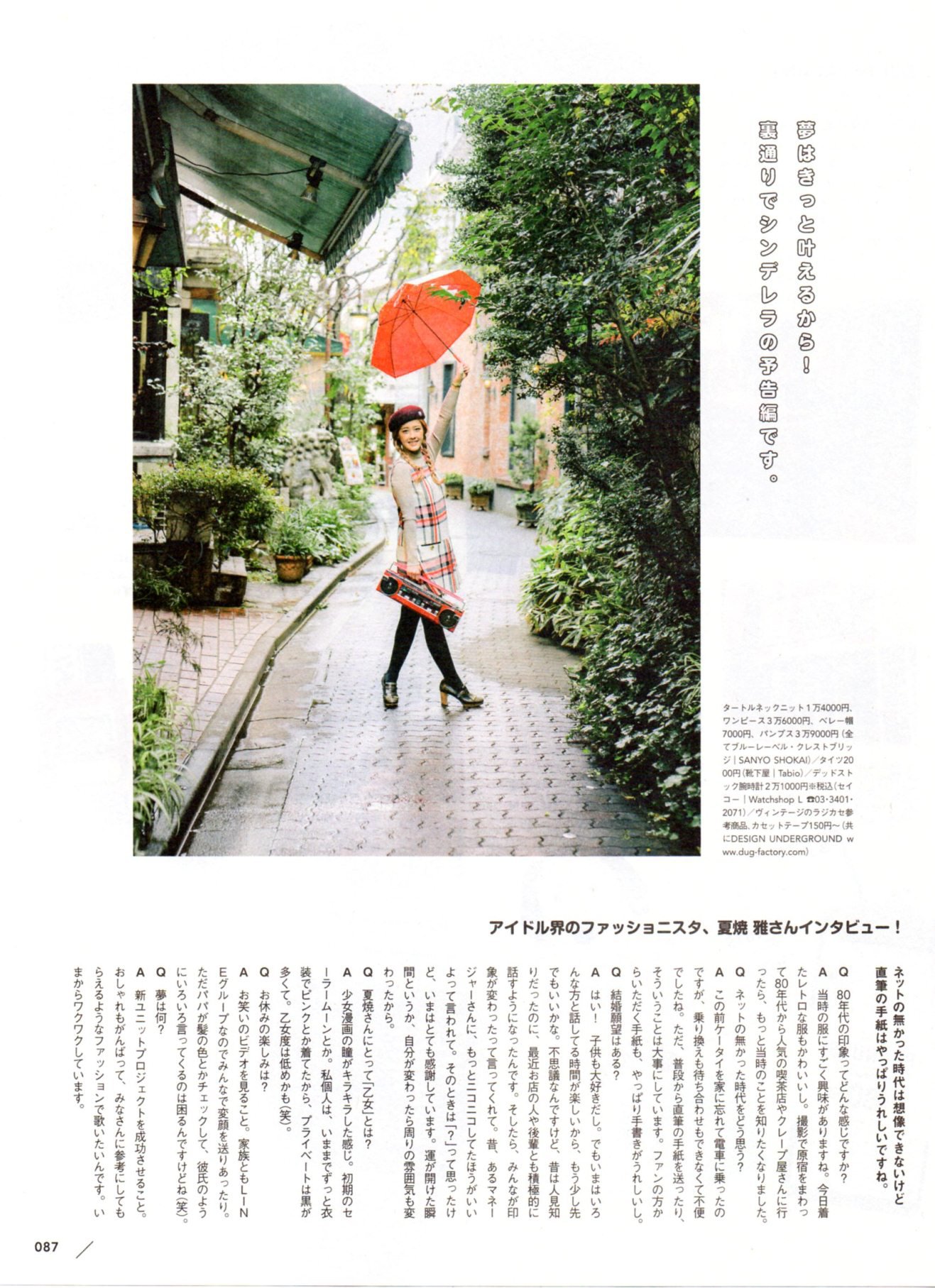 Magazine,%20Natsuyaki%20Miyabi-624278.jp