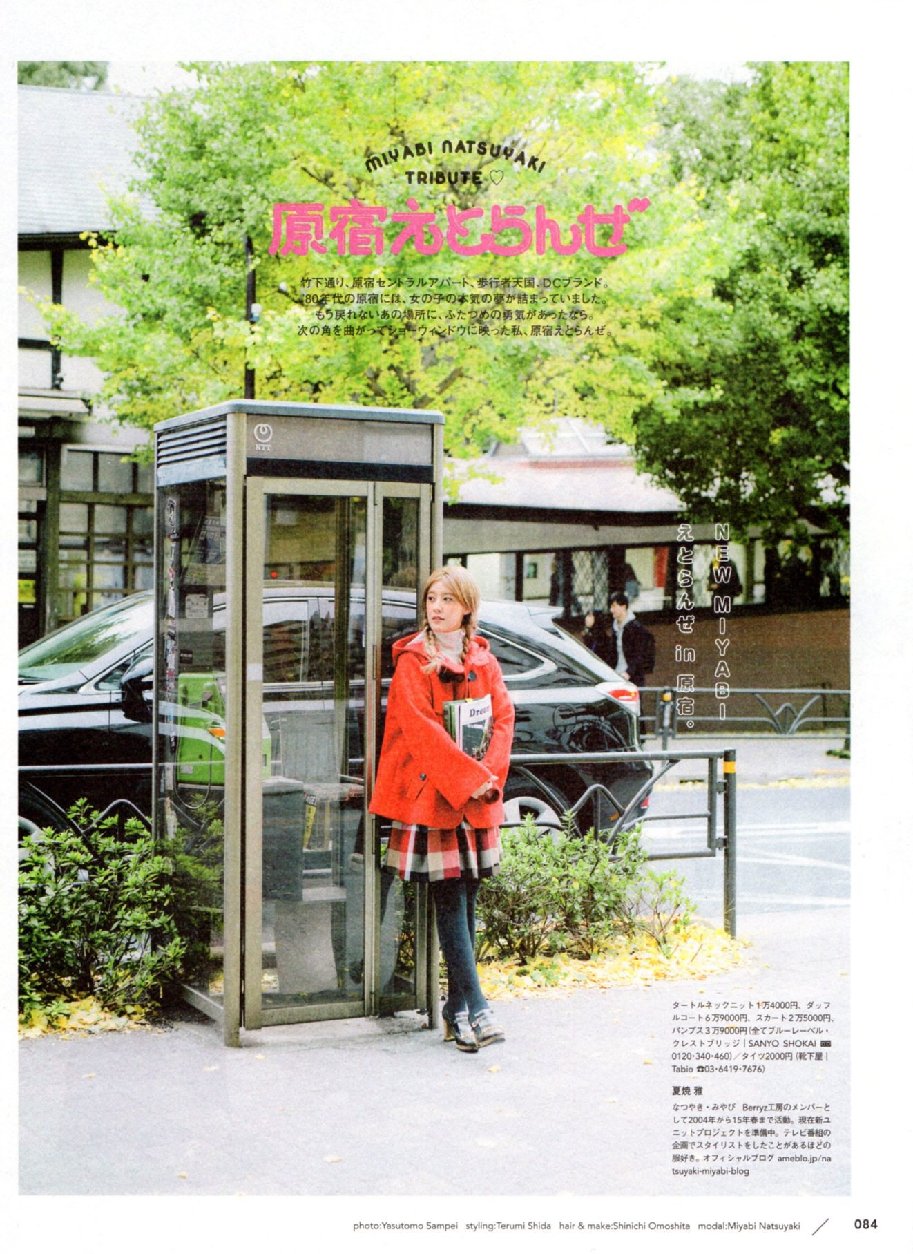 Magazine,%20Natsuyaki%20Miyabi-624279.jp