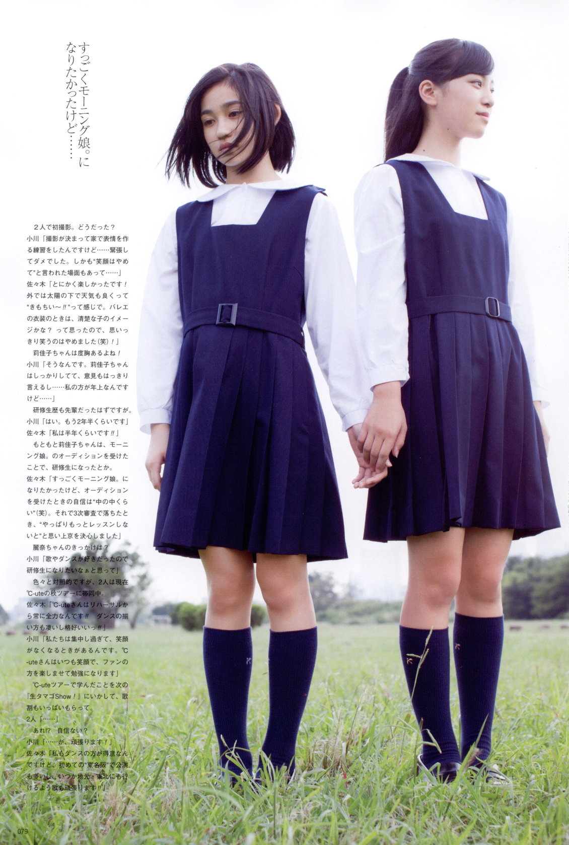 Magazine, Ogawa Rena, Sasaki Rikako - Picture Board - Hello!Online