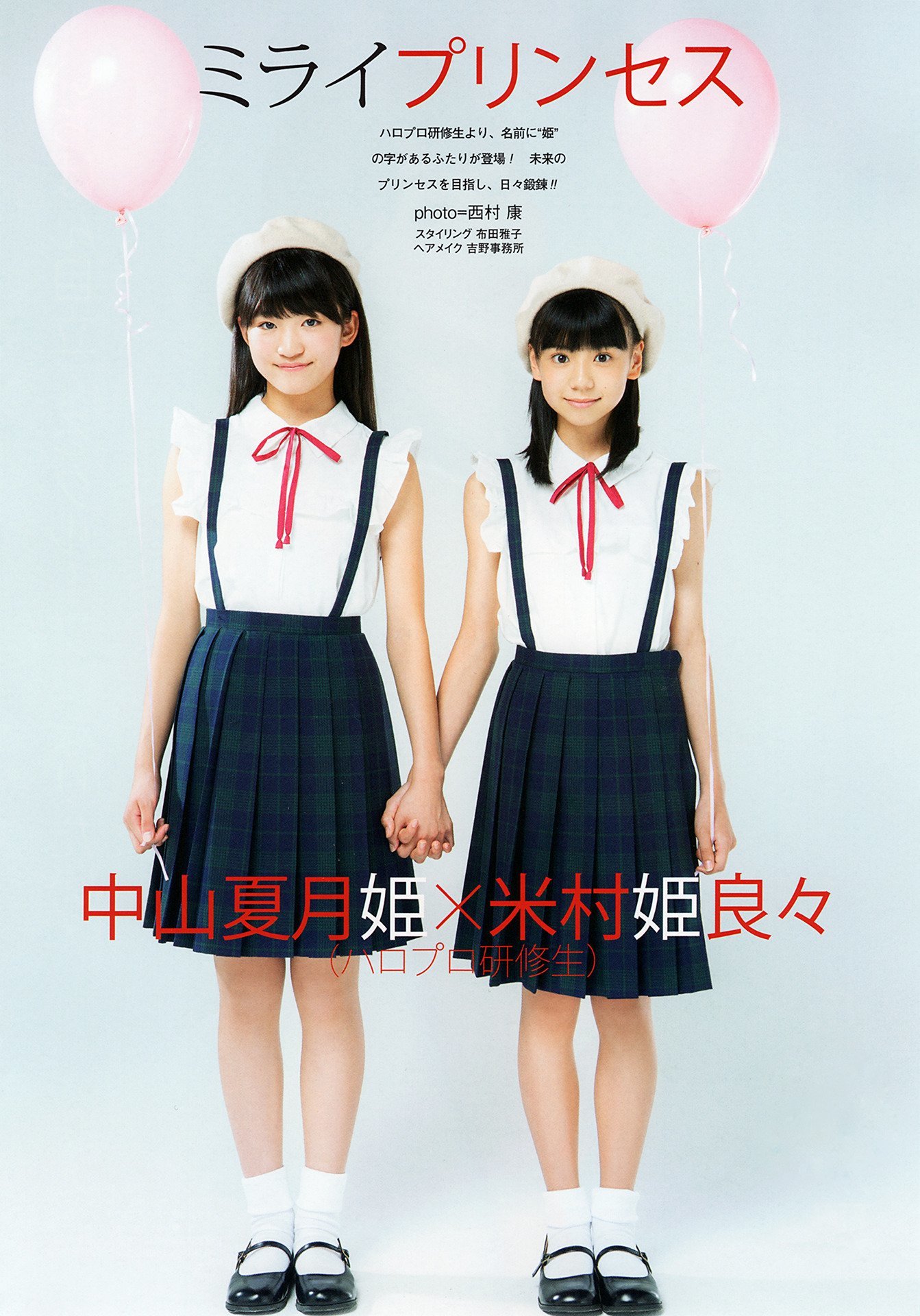 Nakayama%20Natsume,%20Yonemura%20Kirara-