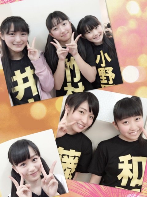 blog,%20Fujii%20Rio,%20Inoue%20Hikaru,%2