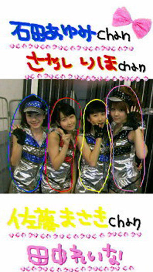 Blog Ishida Ayumi Sato Masaki Sayashi Riho Tanaka Reina Picture Board Hello Online