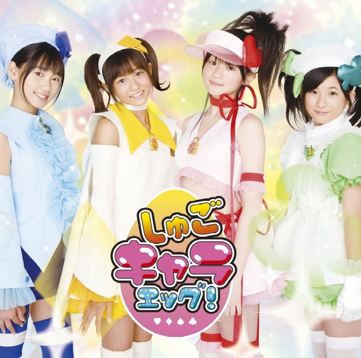 Shugo Chara Egg Minna No Tamago Streaming Video Hello Online shugo-chara-egg-minna-no-tamago-streaming-video-hello-online