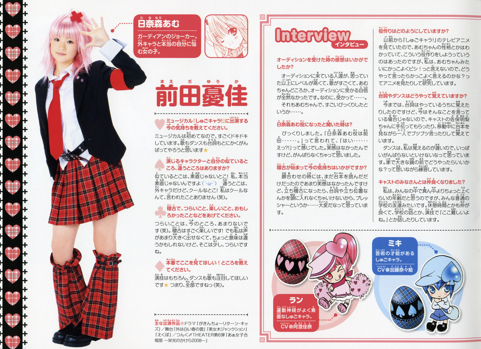 Maeda Yuuka Interview For Shugo Chara The Musical Hello Online