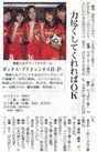 
Fujimoto Miki,


Yoshizawa Hitomi,


Shibata Ayumi,


Satoda Mai,


Kimura Asami,


Gatas Brilhantes H.P.,


Magazine,

