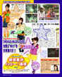 
Niigaki Risa,


Tanaka Reina,


Kamei Eri,


Magazine,

