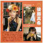 
Goto Maki,


Magazine,

