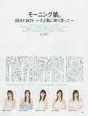 
Morning Musume,


Niigaki Risa,


Tanaka Reina,


Kusumi Koharu,


Fujimoto Miki,


Konno Asami,


Magazine,

